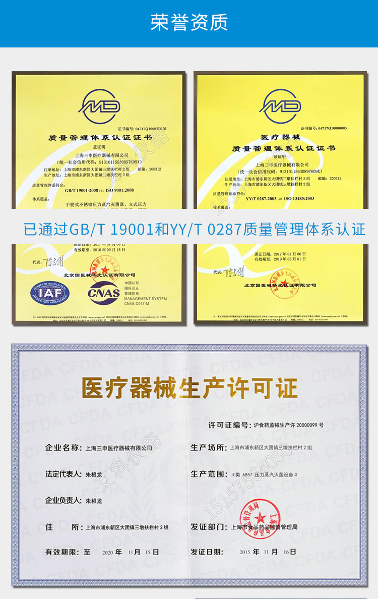 上海三申不銹鋼立式高壓滅菌鍋YM30Z（智能定時數控）壓力蒸汽滅菌器消毒鍋