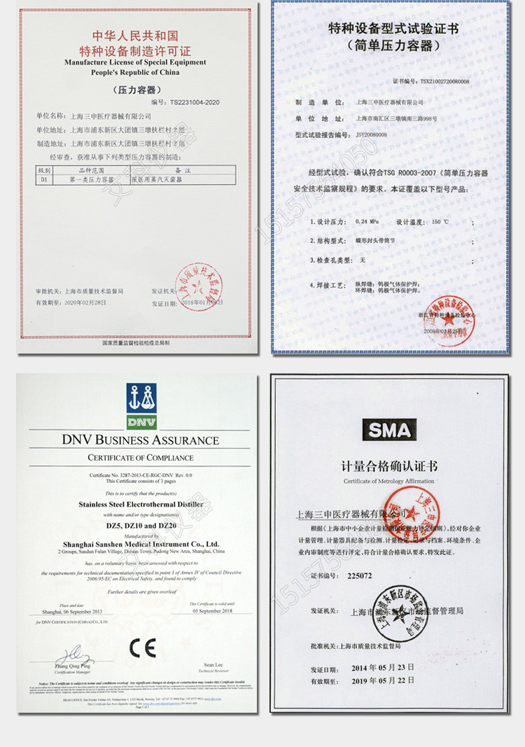 上海三申不銹鋼立式高壓滅菌鍋YM30Z（智能定時數控）壓力蒸汽滅菌器消毒鍋